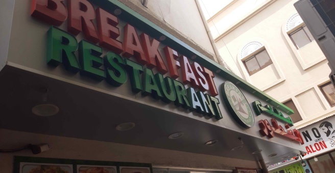 Фото номер 2 - Break Fast, restaurant - Dubai, UAE