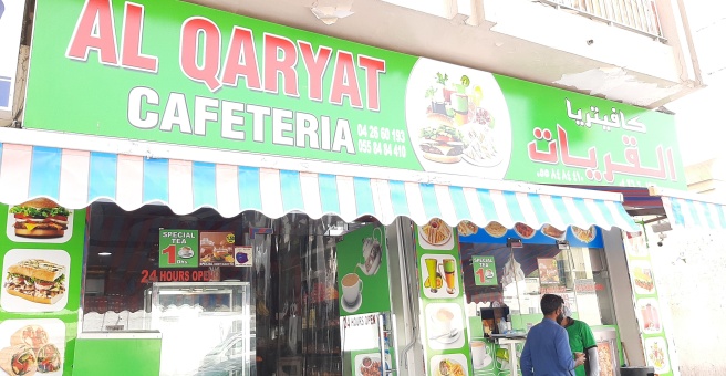 Фото номер 1 - Al Qariyat, cafeteria - Dubai, UAE
