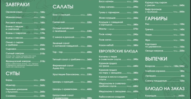 Фото номер 5 - Адиш-Ата, ​ресто-чайхана - Бишкек, Кыргызстан