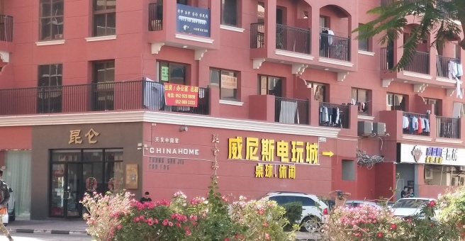 Фото номер 2 - Kunlun, restaurant - Dubai, UAE