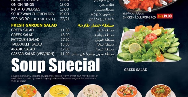 Фото номер 2 - On Super Meals, restaurant - Dubai, UAE
