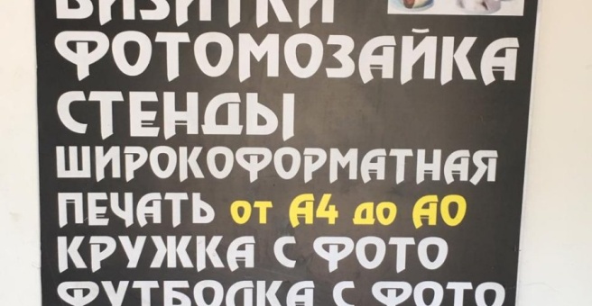 Фото номер 5 - New Copy Group, центр баннерной печати - Алматы, Казахстан