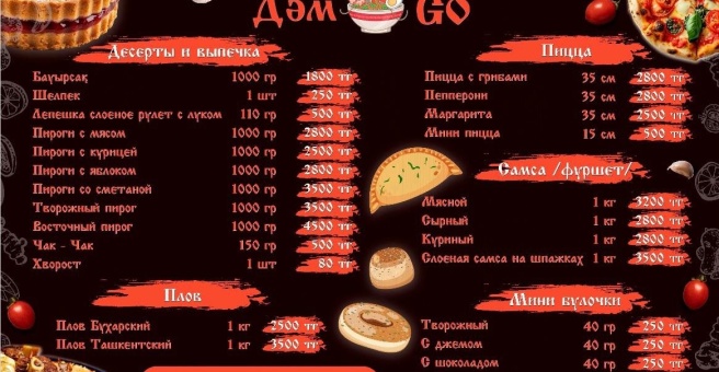 Фото номер 1 - Дәм Go - Астана, Казахстан