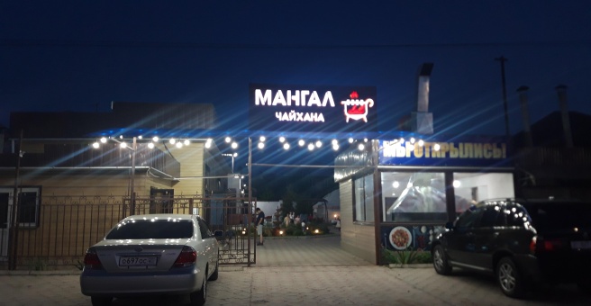 Фото номер 3 - Мангал, кафе - Бишкек, Кыргызстан
