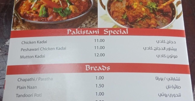 Фото номер 3 - Shama Al Madina, restaurant - Dubai, UAE