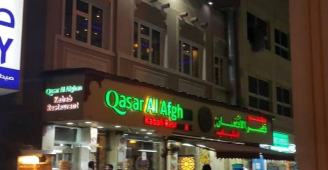 Фото номер 5 - Afghan Kabab House, restaurant - Dubai, UAE