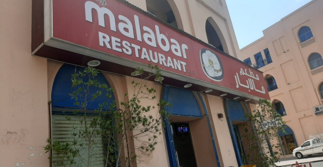 Фото номер 1 - Tasty Malabar, restaurant - Dubai, UAE
