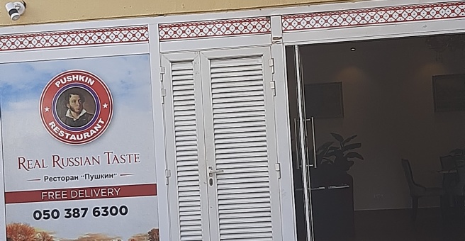 Фото номер 5 - Pushkin, russian restaurant - Dubai, UAE