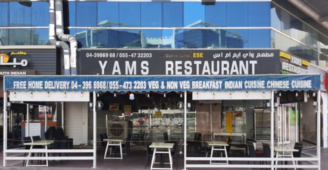 Фото номер 3 - YAMS, restaurant - Dubai, UAE