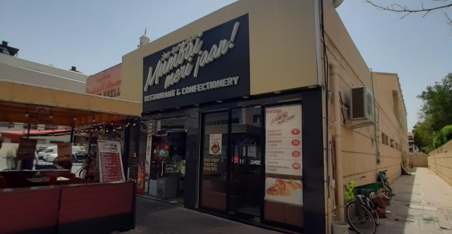 Фото номер 4 - Mumbai Meri Jan, restaurant - Dubai, UAE