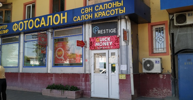 Фото номер 2 - Престиж, фотосалон - Алматы, Казахстан