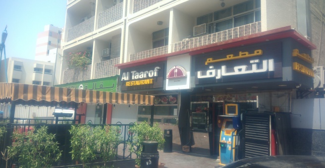 Фото номер 2 - Al Taarof, restaurant - Dubai, UAE