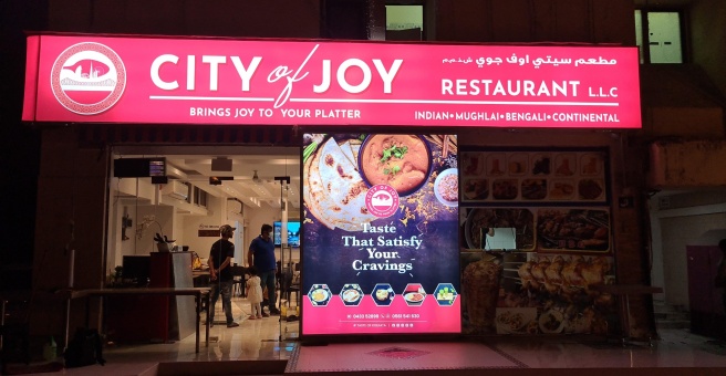 Фото номер 1 - City Of Joy Restaurant - Dubai, UAE