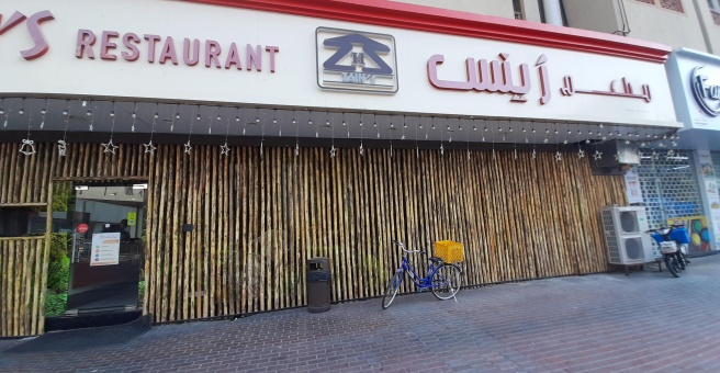 Фото номер 3 - Zain's, restaurant - Dubai, UAE