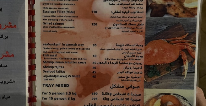 Фото номер 5 - Azeema Seafood, restaurant - Dubai, UAE