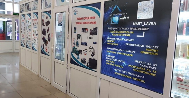 Фото номер 3 - Компьютерная Лавка, салон - Алматы, Казахстан