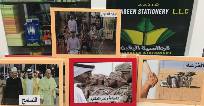 Фото номер 4 - Al Yaqeen, stationery shop - Dubai, UAE