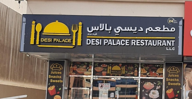 Фото номер 2 - Desi Palace, restaurant - Dubai, UAE
