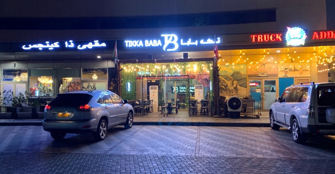 Фото номер 1 - Tikka Baba Grill, restaurant - Dubai, UAE