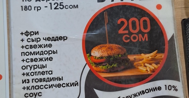 Фото номер 5 - Пиццерия - Бишкек, Кыргызстан