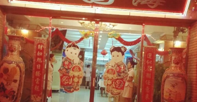 Фото номер 5 - China Sea, restaurant - Dubai, UAE