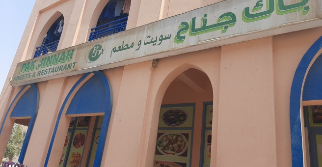 Фото номер 2 - Pak Jinnah, sweets and restaurant - Dubai, UAE
