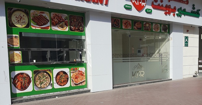 Фото номер 1 - Kashmir Point, restaurant - Dubai, UAE