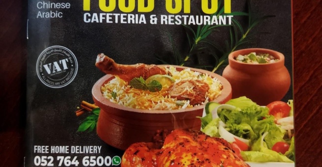 Фото номер 1 - Good Food Spot, restaurant - Dubai, UAE