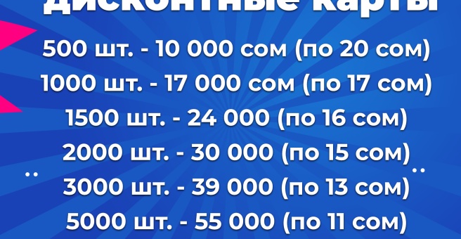 Фото номер 2 - Focus Print Kg, типографический центр - Бишкек, Кыргызстан
