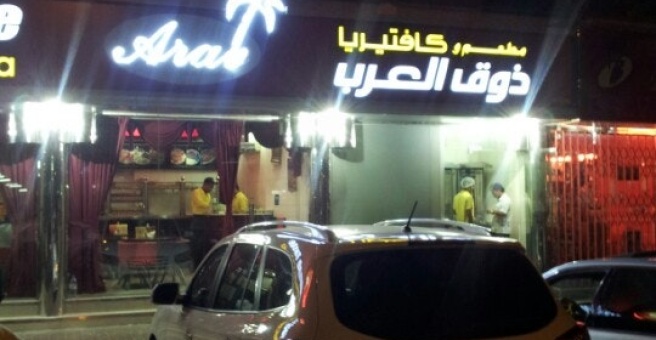 Фото номер 3 - Arab Taste, restaurant - Dubai, UAE