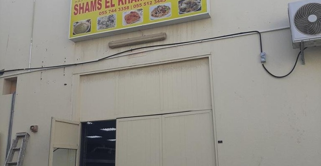 Фото номер 1 - Shams Al Khaima Kitchen - Dubai, UAE