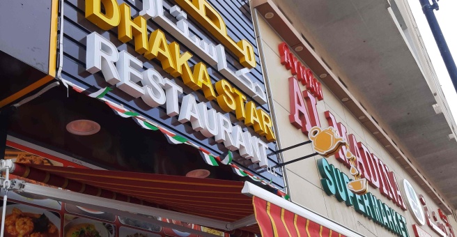 Фото номер 3 - Dhaka Star , restaurant - Dubai, UAE