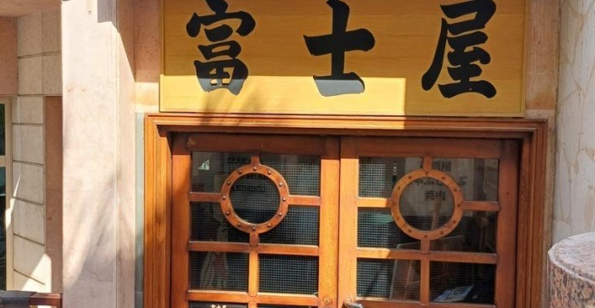 Фото номер 2 - Fujiya Downtown , japanese restaurant - Dubai, UAE