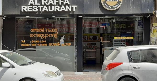 Фото номер 2 - Al Raffa, restaurant - Dubai, UAE