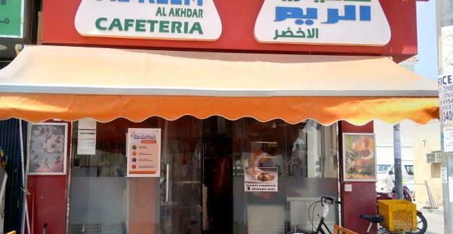 Фото номер 2 - Al Reem Al Akhdar, cafeteria - Dubai, UAE