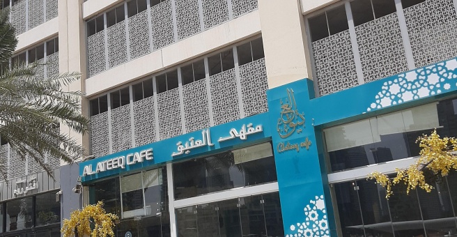 Фото номер 1 - Al Ateeq, cafe - Dubai, UAE