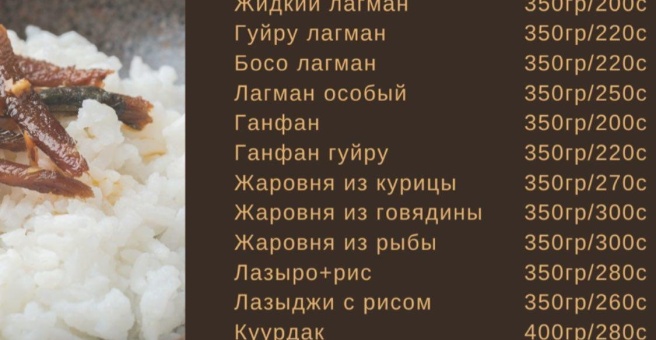 Фото номер 3 - Вечерний Фрунзе, кафе - Бишкек, Кыргызстан