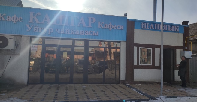Фото номер 4 - Кашгар - Бишкек, Кыргызстан