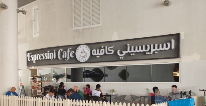 Фото номер 4 - Espressini Cafe - Dubai, UAE
