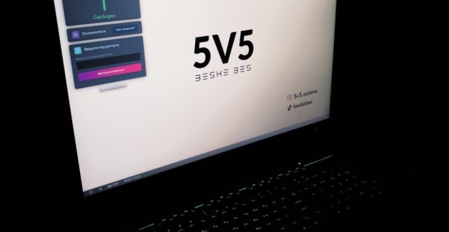 Фото номер 1 - 5V5 Beske Bes - Астана, Казахстан