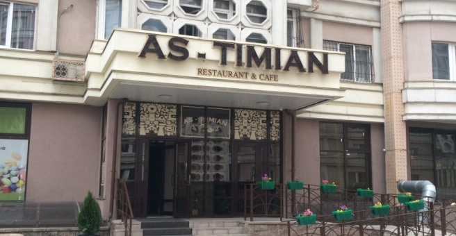 Фото номер 3 - As-Timian, кафе - Алматы, Казахстан