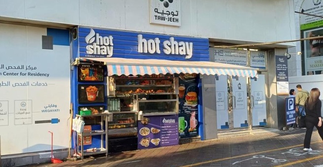 Фото номер 1 - Hot Shay , cafeteria - Dubai, UAE