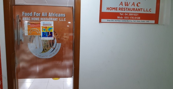 Фото номер 1 - Awac Home, restaurant - Dubai, UAE