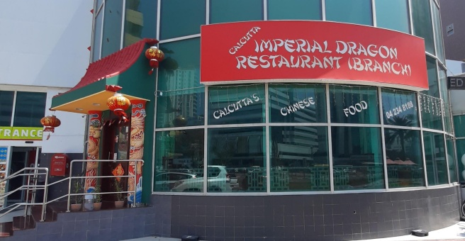 Фото номер 1 - Calcutta Imperial Dragon, restaurant - Dubai, UAE