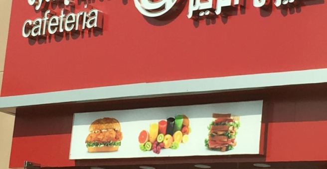 Фото номер 1 - Royal Chillies, cafeteria - Dubai, UAE