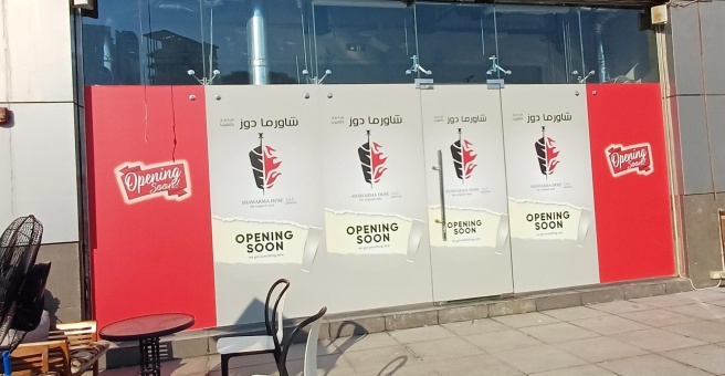 Фото номер 1 - Shawarma Dose, cafeteria - Dubai, UAE