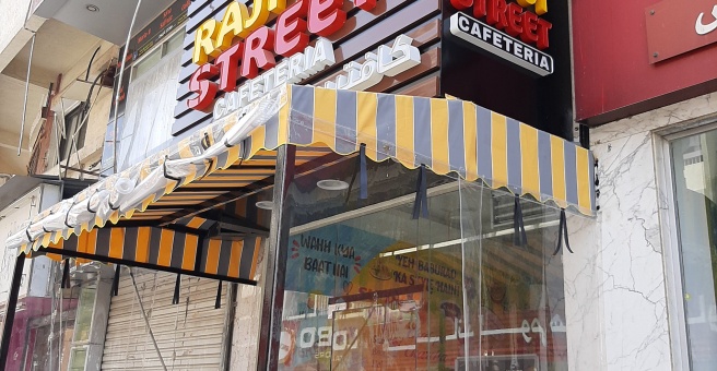 Фото номер 1 - Rajkot Street, cafeteria - Dubai, UAE