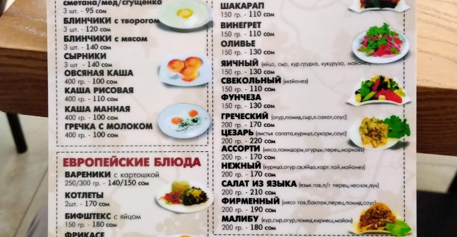 Фото номер 4 - Изюм, кафе - Бишкек, Кыргызстан