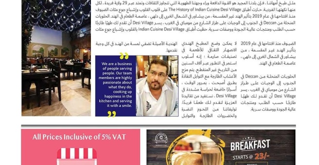 Фото номер 4 - Desi Village, restaurant - Dubai, UAE