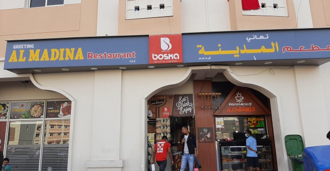 Фото номер 1 - Greeting Al Madina, restaurant - Dubai, UAE